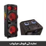 اسپیکر میکرولب مدل اکستریم 121
