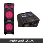 اسپیکر میکرولب مدل اکستریم 151