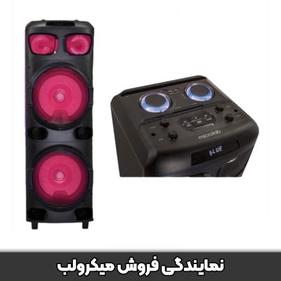 اسپیکر میکرولب مدل اکستریم 151