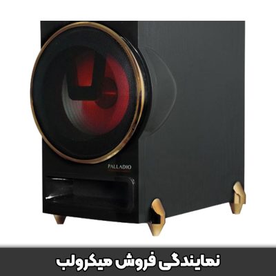 اسپیکر میکرولب پالادیو 8.4 (مشکی طلایی)
