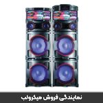 خرید اسپیکر میکرولب مدل DJ-T400 3D UFO LIGHT