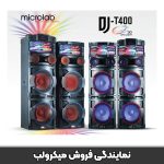 قیمت اسپیکر میکرولب مدل DJ-T400 3D UFO LIGHT