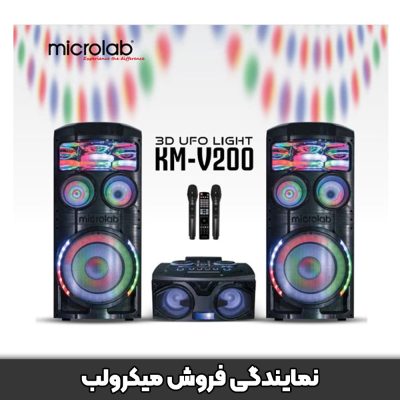 خرید اسپیکر میکرولب مدل KM-V200 3D UFO LIGHT (آمپلی فایر مجزا)
