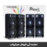 فروش اسپیکر میکرولب مدل PEARL H411