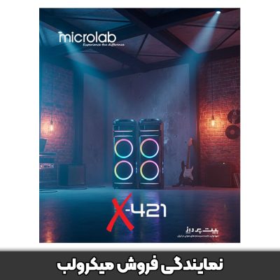 خرید اسپیکر میکرولب مدل X-421